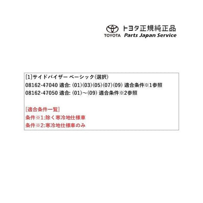 60系プリウス サイドバイザー(ベーシック) トヨタ ZVW60 ZVW65 MXWH60 MXWH65 MXWH61 60prius TOYOTA