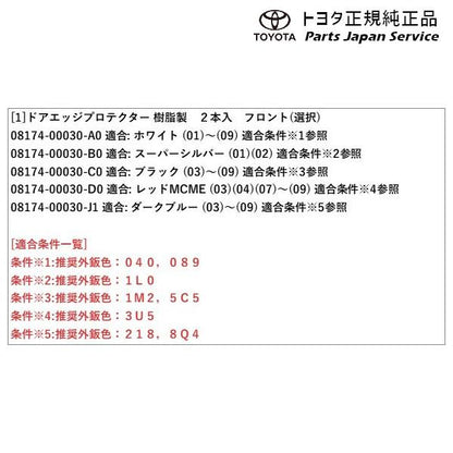 60系プリウス ドアエッジプロテクター(樹脂製)(フロント) トヨタ ZVW60 ZVW65 MXWH60 MXWH65 MXWH61 60prius TOYOTA