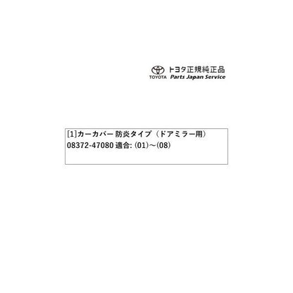 60系プリウス カーカバー(防炎タイプ)(ハイブリッド車用) トヨタ ZVW60 ZVW65 MXWH60 MXWH65 MXWH61 60prius TOYOTA