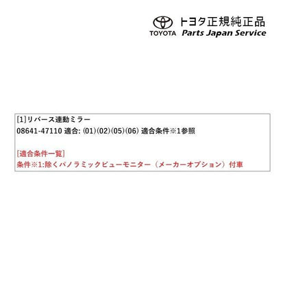 60系プリウス リバース連動ミラー(パノラミックビューモニター無車用) トヨタ ZVW60 ZVW65 MXWH60 MXWH65 MXWH61 60prius TOYOTA