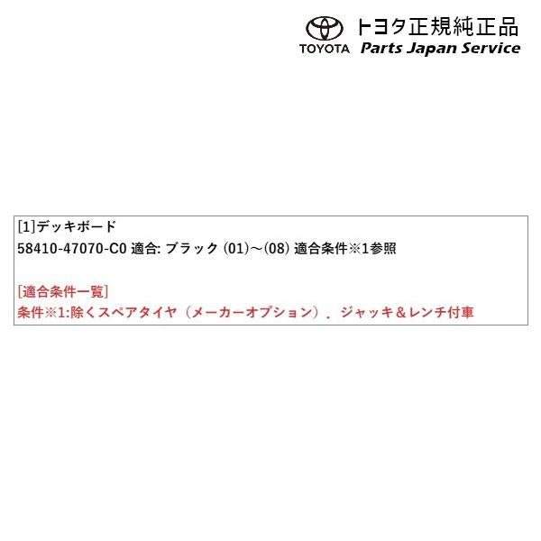 60系プリウス デッキボード トヨタ ZVW60 ZVW65 MXWH60 MXWH65 MXWH61 60prius TOYOTA