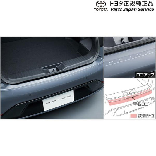 60系プリウス プロテクションフィルム(リヤバンパー) トヨタ ZVW60 ZVW65 MXWH60 MXWH65 MXWH61 60prius TOYOTA