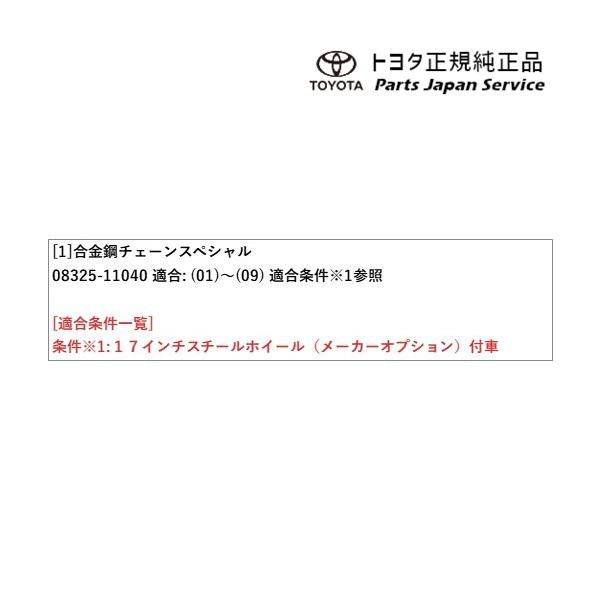 60系プリウス 合金鋼チェーンスペシャル トヨタ ZVW60 ZVW65 MXWH60 MXWH65 MXWH61 60prius TOYOTA