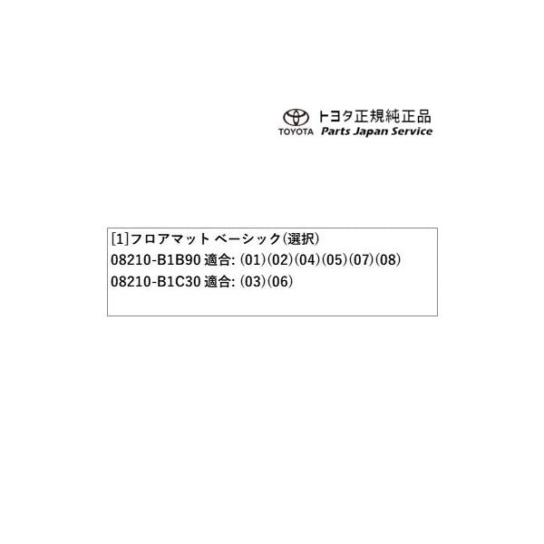 200系ライズ フロアマット(ベーシックタイプ) トヨタ A201A A210A A202A 200raize TOYOTA