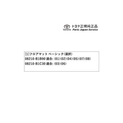 200系ライズ フロアマット(ベーシックタイプ) トヨタ A201A A210A A202A 200raize TOYOTA