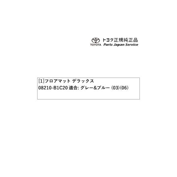 200系ライズ フロアマット(デラックスタイプ)(ハイブリッド車用) トヨタ A201A A210A A202A 200raize TOYOTA