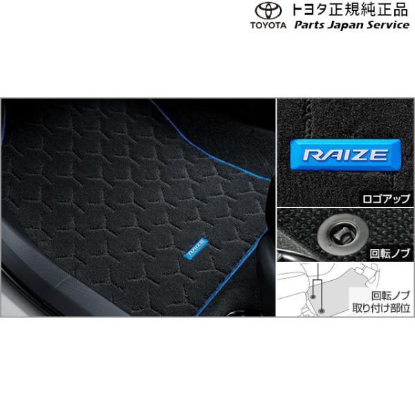 200系ライズ フロアマット(デラックスタイプ)(ハイブリッド車用) トヨタ A201A A210A A202A 200raize TOYOTA