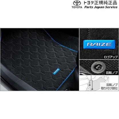 200系ライズ フロアマット(デラックスタイプ)(ハイブリッド車用) トヨタ A201A A210A A202A 200raize TOYOTA