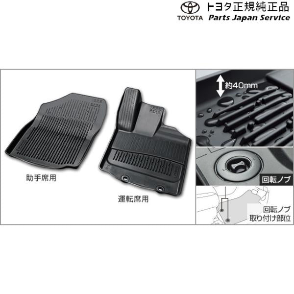 200系ライズ スノー・レジャー用フロアマット(縁高タイプ)(運転席・助手席) トヨタ A201A A210A A202A 200raize TOYOTA