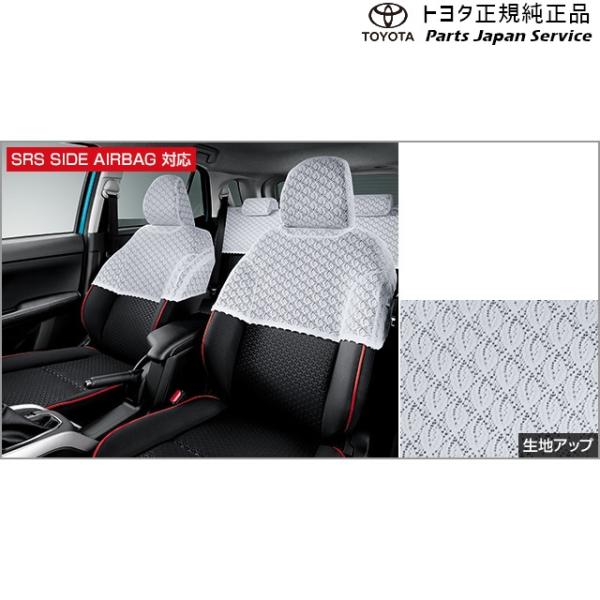 200系ライズ ハーフシートカバー トヨタ A201A A210A A202A 200raize TOYOTA