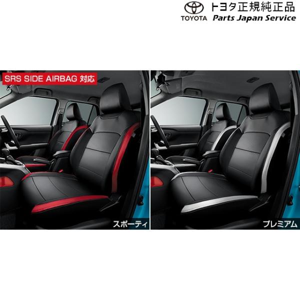 200系ライズ 革調シートカバー(設定1) トヨタ A201A A210A A202A 200raize TOYOTA