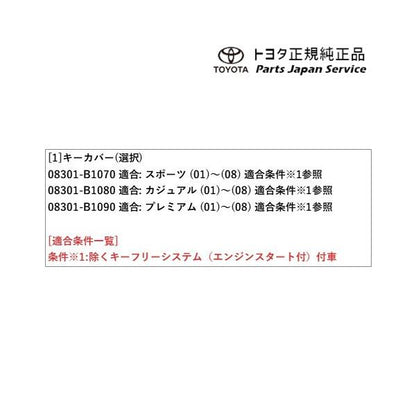 200系ライズ キーカバー トヨタ A201A A210A A202A 200raize TOYOTA
