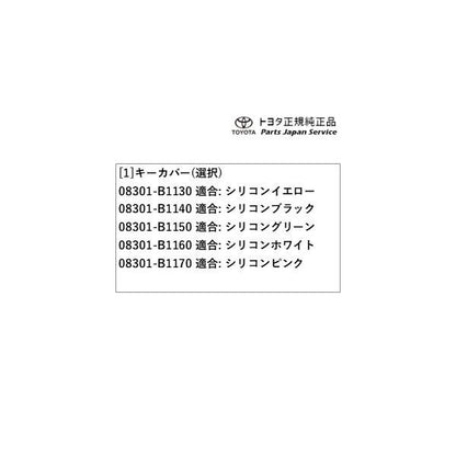 【小型便】200系ライズ キーカバー トヨタ A201A A210A A202A 200raize TOYOTA