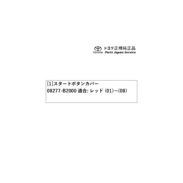 【小型便】200系ライズ スタートボタンカバー トヨタ A201A A210A A202A 200raize TOYOTA