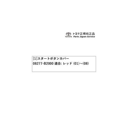 【小型便】200系ライズ スタートボタンカバー トヨタ A201A A210A A202A 200raize TOYOTA
