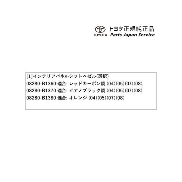 200系ライズ シフトベゼル トヨタ A201A A210A A202A 200raize TOYOTA