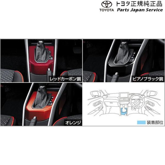 200系ライズ シフトベゼル トヨタ A201A A210A A202A 200raize TOYOTA