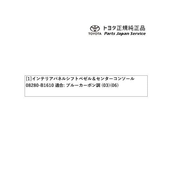 200系ライズ シフトベゼル&センターコンソール(設定2) トヨタ A201A A210A A202A 200raize TOYOTA
