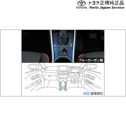 200系ライズ シフトベゼル&センターコンソール(設定1) トヨタ A201A A210A A202A 200raize TOYOTA