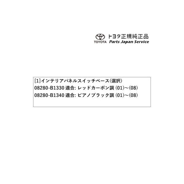 200系ライズ スイッチベース(設定1) トヨタ A201A A210A A202A 200raize TOYOTA