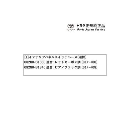 200系ライズ スイッチベース(設定1) トヨタ A201A A210A A202A 200raize TOYOTA