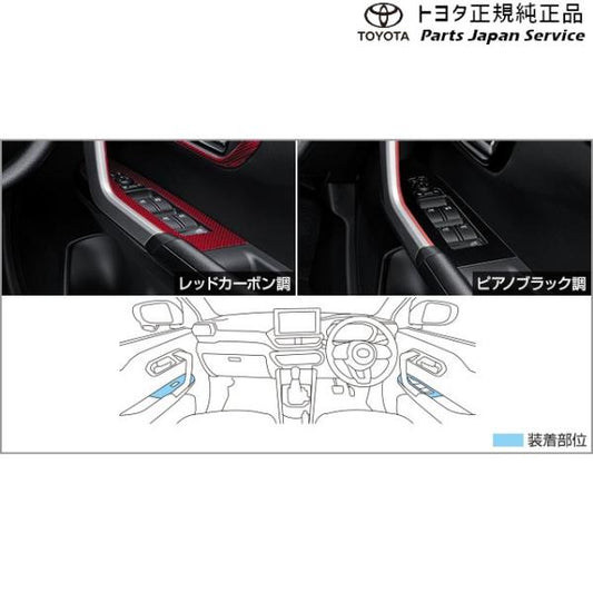 200系ライズ スイッチベース(設定1) トヨタ A201A A210A A202A 200raize TOYOTA