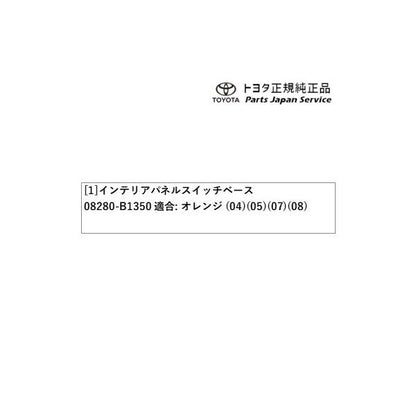 200系ライズ スイッチベース(設定3) トヨタ A201A A210A A202A 200raize TOYOTA