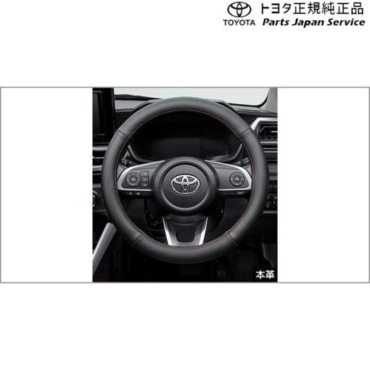 200系ライズ ステアリングカバー(本革) トヨタ A201A A210A A202A 200raize TOYOTA