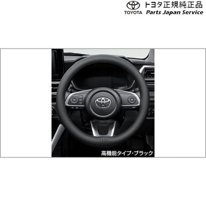 200系ライズ ステアリングカバー(高機能タイプ・ブラック) トヨタ A201A A210A A202A 200raize TOYOTA