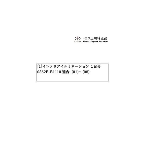 200系ライズ インテリアイルミネーション トヨタ A201A A210A A202A 200raize TOYOTA