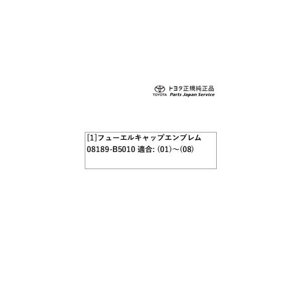 【小型便】200系ライズ フューエルキャップエンブレム トヨタ A201A A210A A202A 200raize TOYOTA