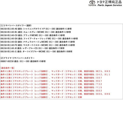 【大型便】200系ライズ リヤバンパースポイラー トヨタ A201A A210A A202A 200raize TOYOTA