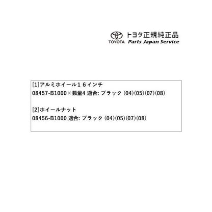 【大型便】200系ライズ 16インチアルミホイールセット(ブラック)(設定2) トヨタ A201A A210A A202A 200raize TOYOTA