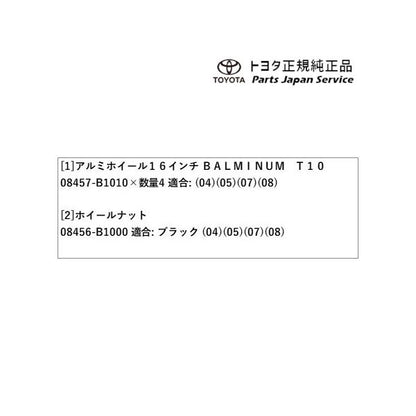 【大型便】200系ライズ 16インチアルミホイールセット(BALMINUM T10) トヨタ A201A A210A A202A 200raize TOYOTA