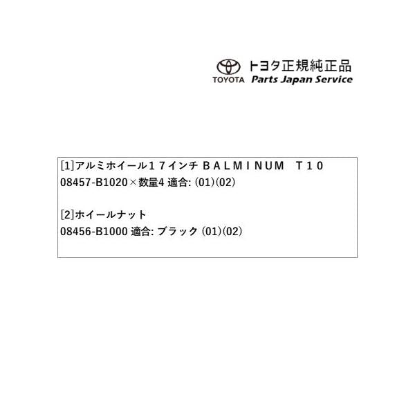 【大型便】200系ライズ 17インチアルミホイールセット(BALMINUM T10) トヨタ A201A A210A A202A 200raize TOYOTA