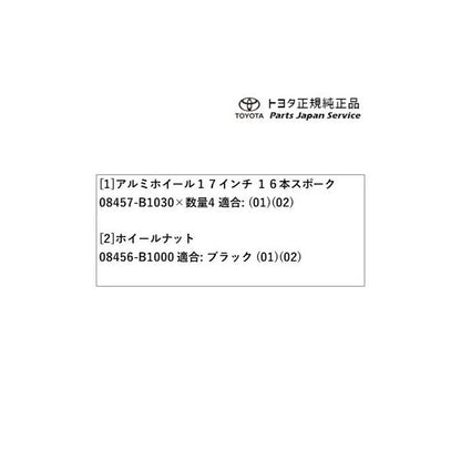 【大型便】200系ライズ 17インチアルミホイールセット(16本スポーク) トヨタ A201A A210A A202A 200raize TOYOTA