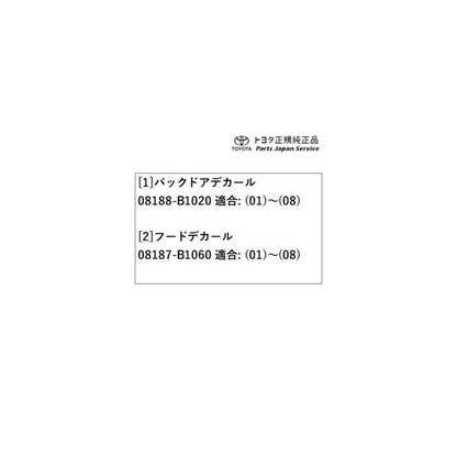 200系ライズ ストライプセット トヨタ A201A A210A A202A 200raize TOYOTA