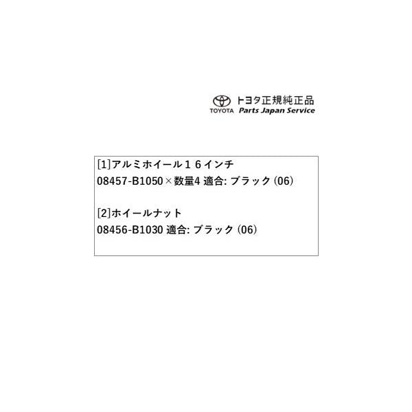 【大型便】200系ライズ 16インチアルミホイールセット(ブラック)(設定1) トヨタ A201A A210A A202A 200raize TOYOTA