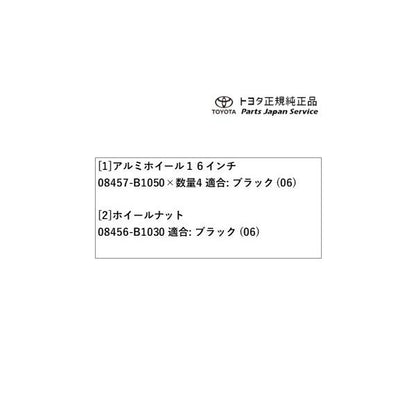 【大型便】200系ライズ 16インチアルミホイールセット(ブラック)(設定1) トヨタ A201A A210A A202A 200raize TOYOTA