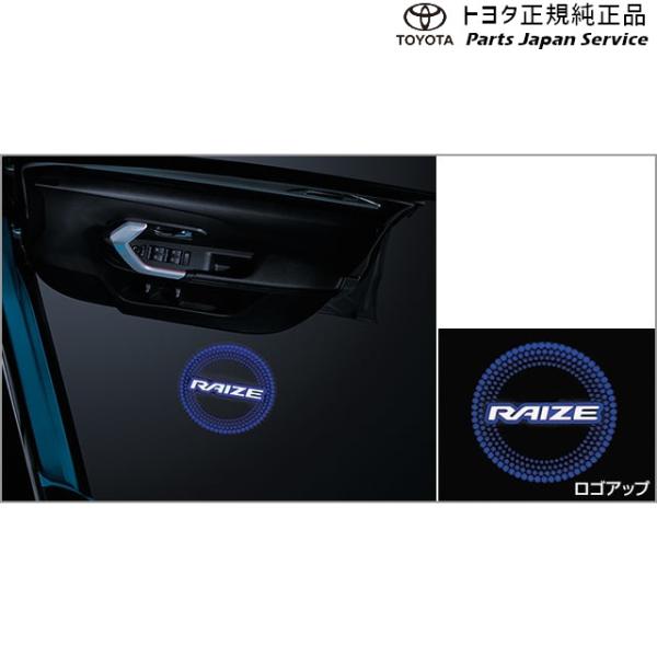 200系ライズ プロジェクションイルミネーション(フロント左右) トヨタ A201A A210A A202A 200raize TOYOTA