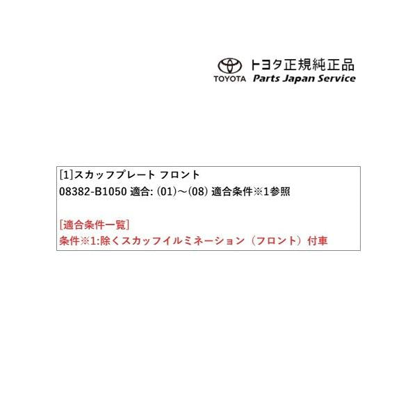 200系ライズ スカッフプレート(フロント) トヨタ A201A A210A A202A 200raize TOYOTA