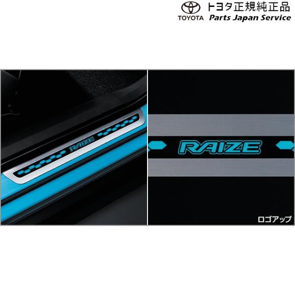 200系ライズ スカッフイルミネーション(フロント左右) トヨタ A201A A210A A202A 200raize TOYOTA
