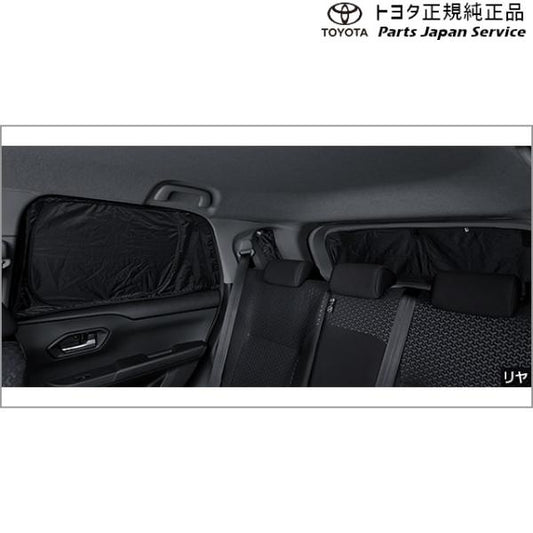 200系ライズ プライバシーシェード(リヤ) トヨタ A201A A210A A202A 200raize TOYOTA