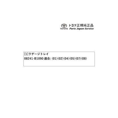 【大型便】200系ライズ ラゲージトレイ トヨタ A201A A210A A202A 200raize TOYOTA