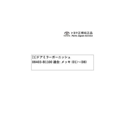 200系ライズ ドアミラーガーニッシュ(メッキ) トヨタ A201A A210A A202A 200raize TOYOTA