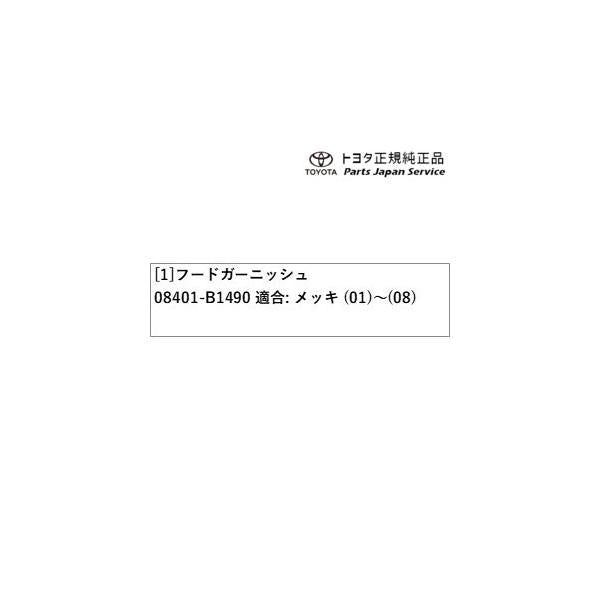200系ライズ フードガーニッシュ(メッキ) トヨタ A201A A210A A202A 200raize TOYOTA