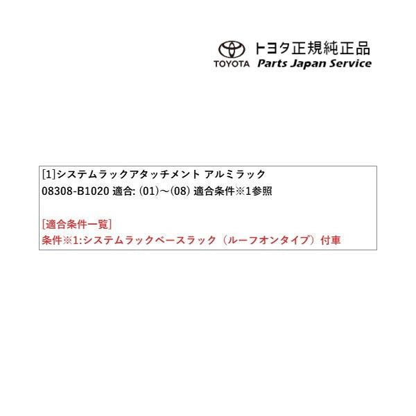 200系ライズ アルミラックアタッチメント トヨタ A201A A210A A202A 200raize TOYOTA