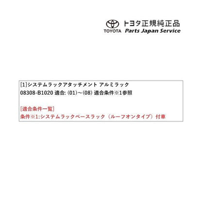 200系ライズ アルミラックアタッチメント トヨタ A201A A210A A202A 200raize TOYOTA