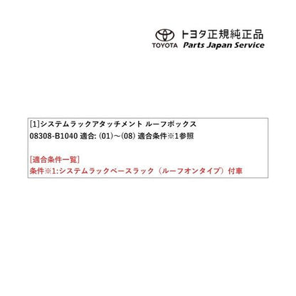 【特大便】200系ライズ ルーフボックス トヨタ A201A A210A A202A 200raize TOYOTA