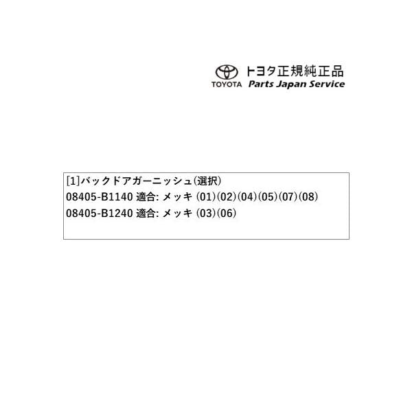 200系ライズ バックドアガーニッシュ(メッキ) トヨタ A201A A210A A202A 200raize TOYOTA
